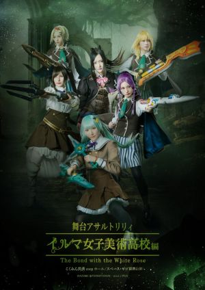 The Bond with the White Rose Poster.jpg