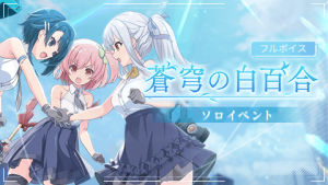 White Lilies Under the Blue Sky Banner.png