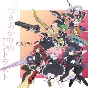 Tsukiakari no Contrast Single Cover.png