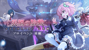 Incubating Catastrophe Banner.png